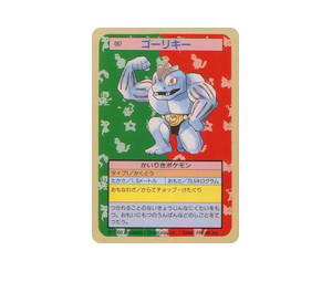 Buy Pokemon Machoke [topsun 067] Other "Topsun" [GreenBack] (JP) at Sasom – Authentic and Ready to Ship
