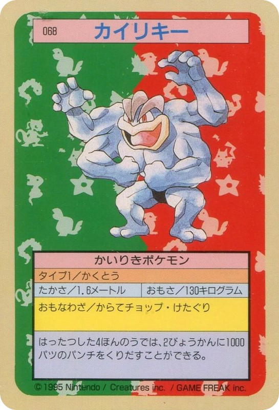 Pokemon Pokemon Machamp [topsun 068] Other "Topsun" [BlueBack] (JP)