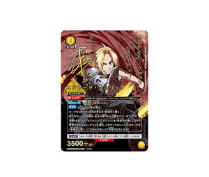 Buy Union Arena Edward Elric SR** [UA37BT-FMA-1-012] Booster Pack "Fullmetal Alchemist" (JP) at Sasom – Authentic and Ready to Ship