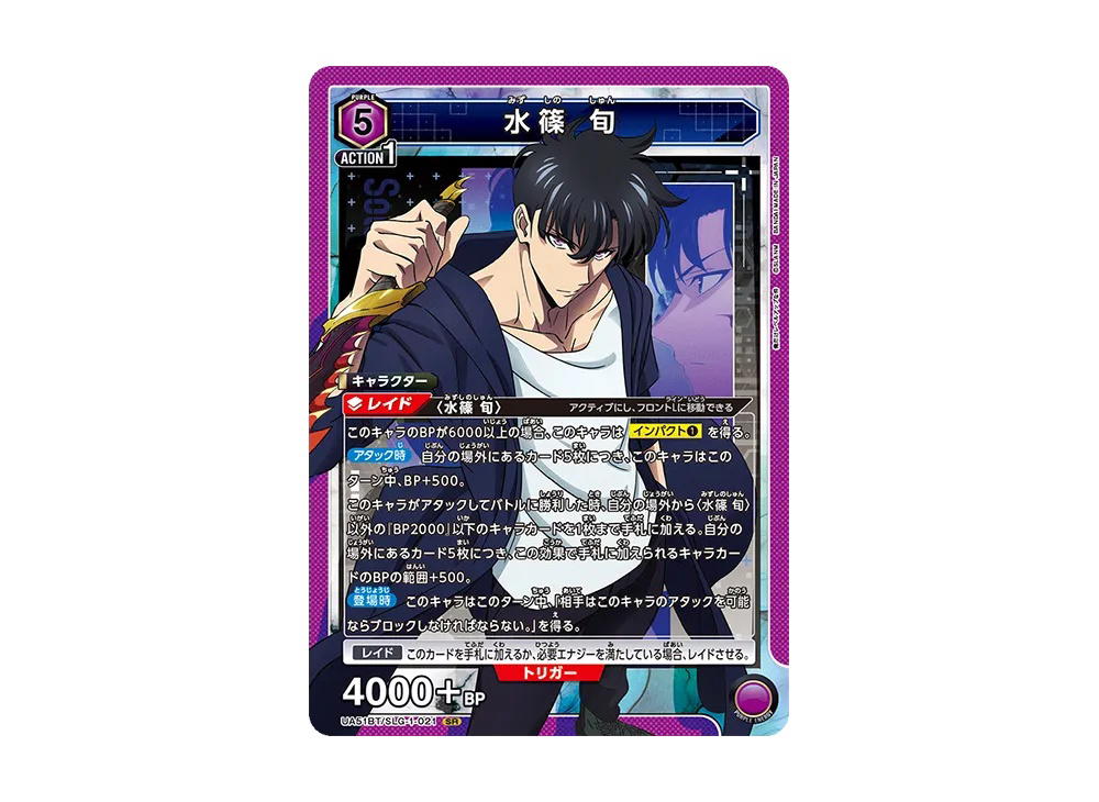 Union Arena Union Arena Sung Jinwoo SR [UA51BT-SLG-1-021] Booster Pack "Solo Leveling" (JP)