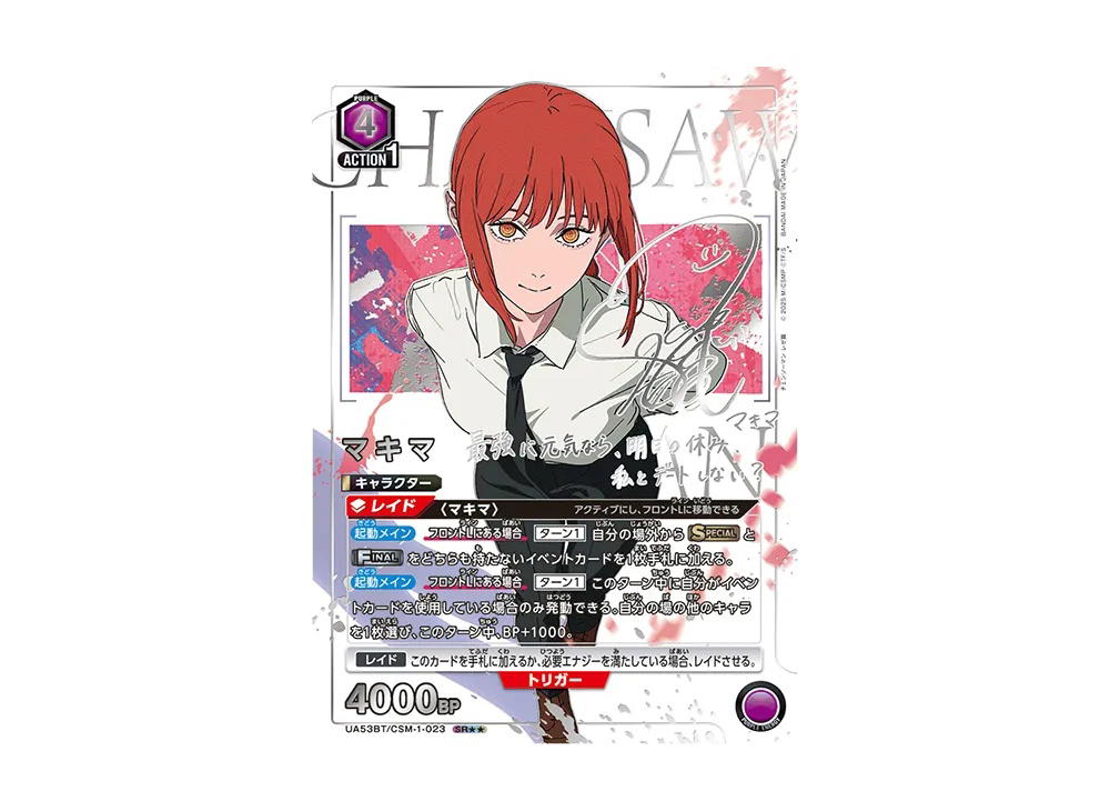 Union Arena Union Arena Makima SR** [UA53BT-CSM-1-023] Booster Pack "Chainsaw Man" (JP)