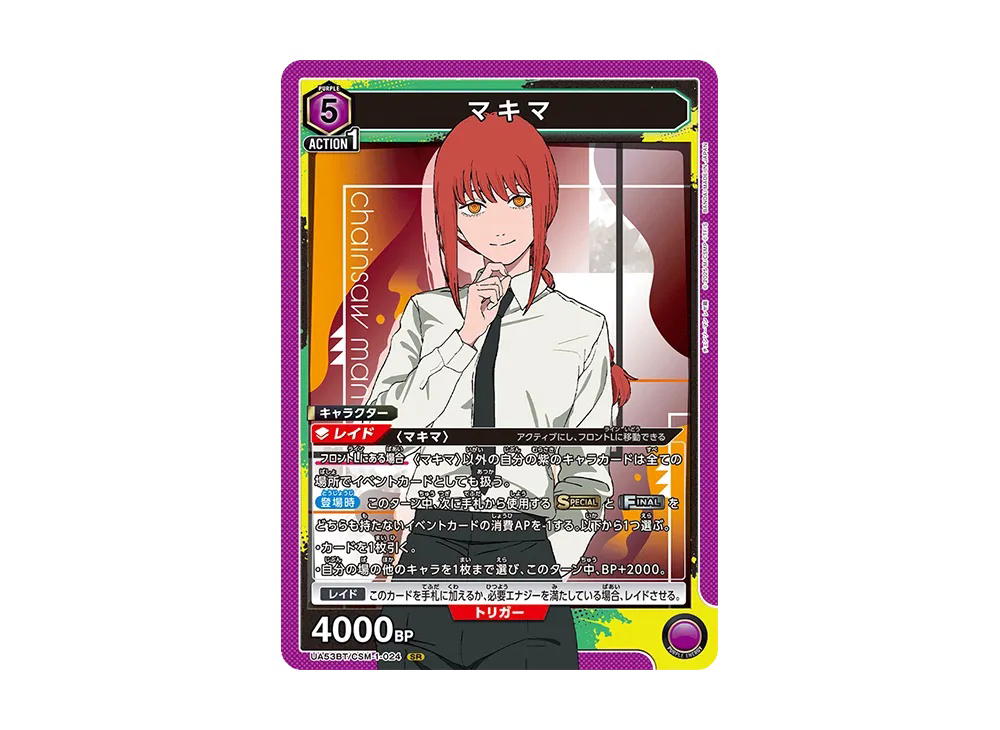 Union Arena Union Arena Makima SR [UA53BT-CSM-1-024] Booster Pack "Chainsaw Man" (JP)