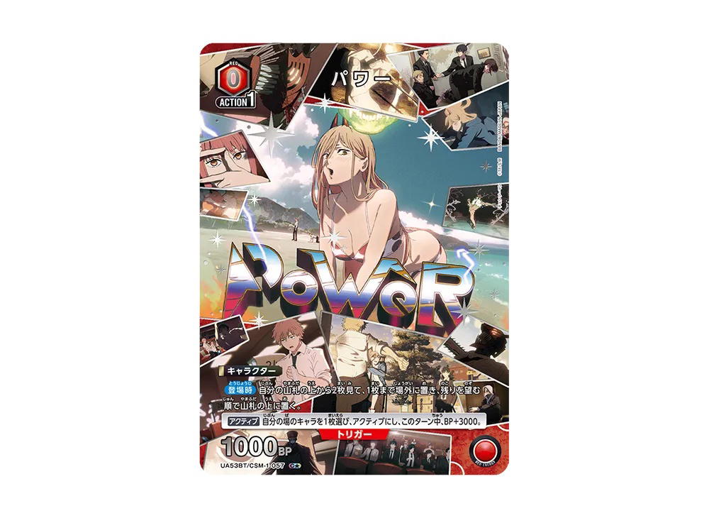 Union Arena Union Arena Power C* [UA53BT-CSM-1-057] Booster Pack "Chainsaw Man" (JP)