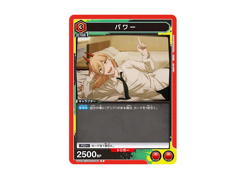 Union Arena Union Arena Power R [UA53BT-CSM-1-060] Booster Pack "Chainsaw Man" (JP)