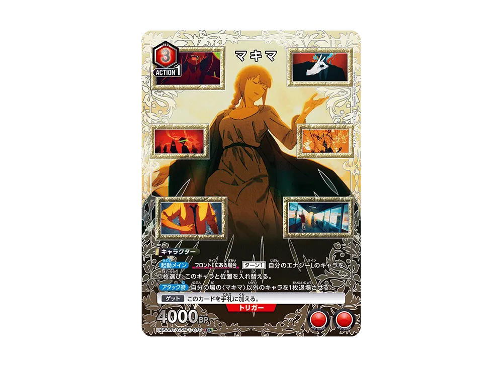 Union Arena Union Arena Makima R* [UA53BT-CSM-1-070] Booster Pack "Chainsaw Man" (JP)