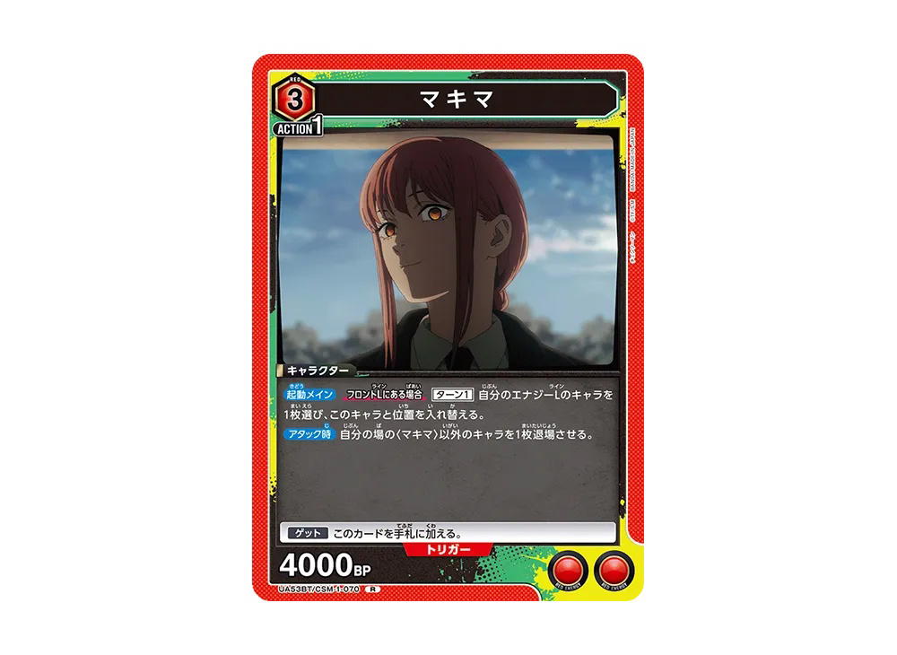Union Arena Union Arena Makima R [UA53BT-CSM-1-070] Booster Pack "Chainsaw Man" (JP)