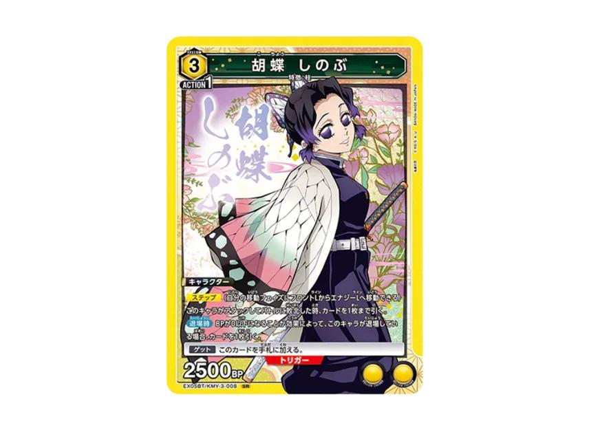 Union Arena Union Arena Kocho Sinobu SR [EX05BT-KMY-3-008] Demon Slayer Vol.2 Booster Pack