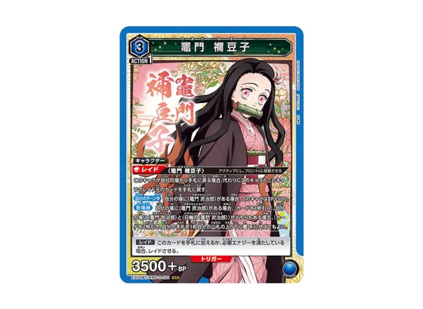 Union Arena Union Arena Kamado Nezuko SR [EX05BT-KMY-3-021] Demon Slayer Vol.2 Booster Pack