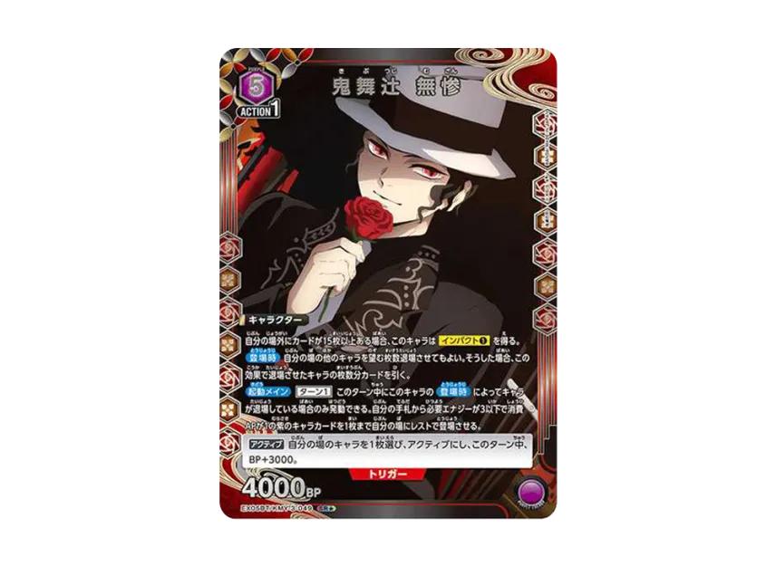 Union Arena Union Arena Kibutsuji Muzan SR* [EX05BT-KMY-3-049] Demon Slayer Vol.2 Booster Pack