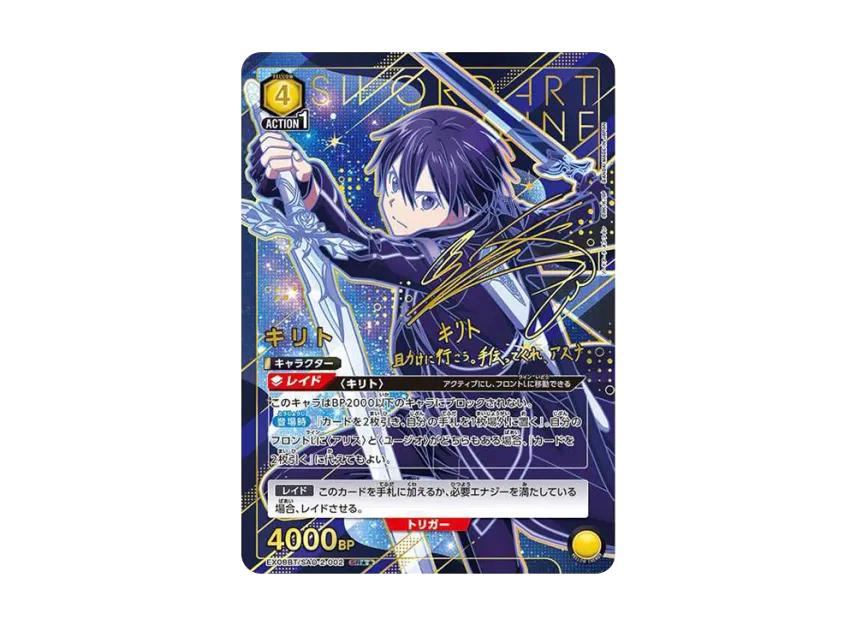 Union Arena Union Arena Kirito SR** [EX08BT-SAO-2-002] Sword Art Online Vol.2 Booster Pack