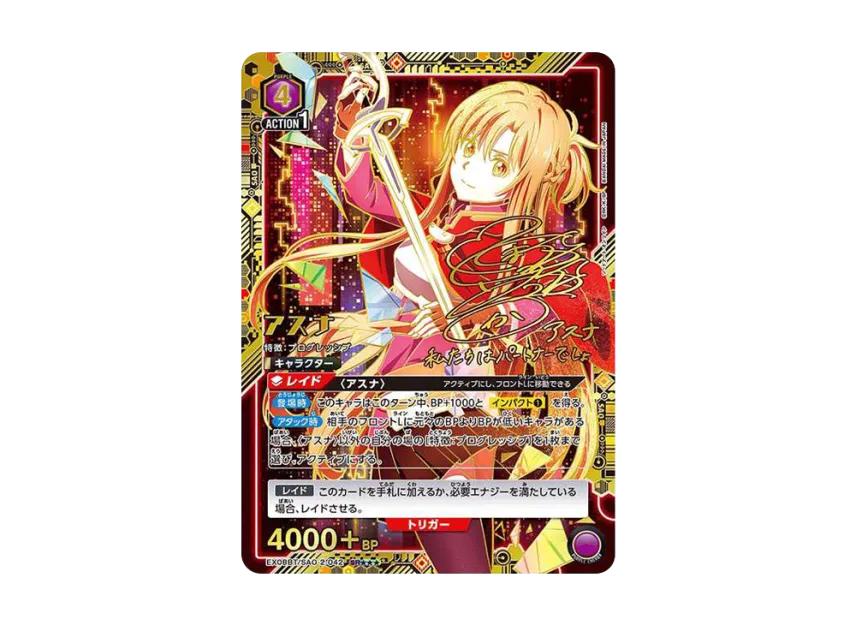 Union Arena Union Arena Asuna SR*** [EX08BT-SAO-2-042] Sword Art Online Vol.2 Booster Pack