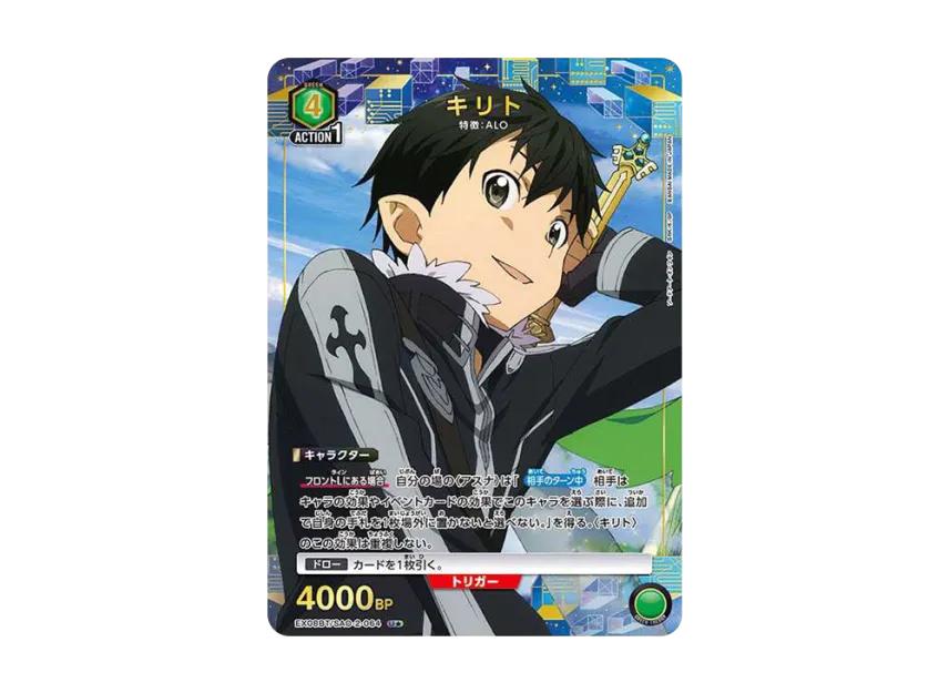 Union Arena Union Arena Kirito U* [EX08BT-SAO-2-064] Sword Art Online Vol.2 Booster Pack