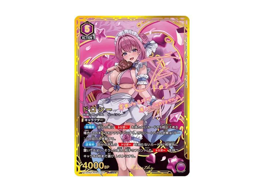 Union Arena Union Arena Dorothy PCSR** [PC02BT-NIK-2-019] GODDESS OF VICTORY: NIKKE Precious Booster Pack