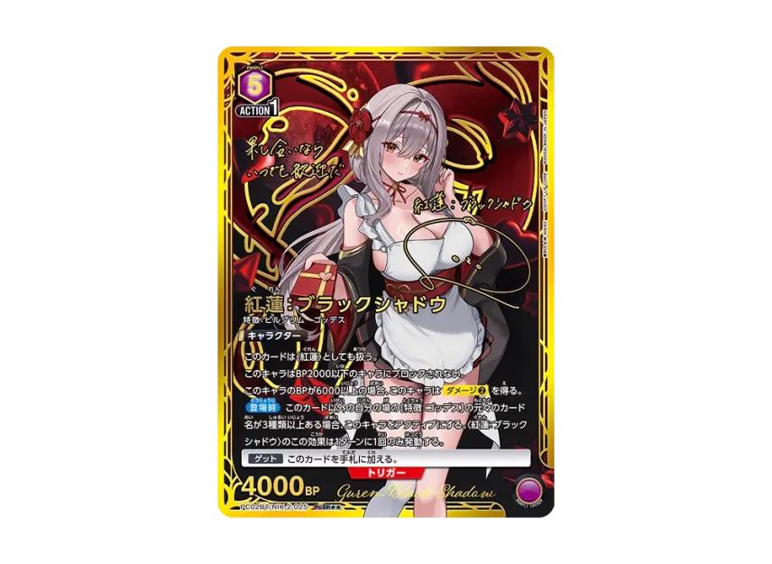 Union Arena Union Arena Scarlet : Black Shadow PCSR** [PC02BT-NIK-2-025] GODDESS OF VICTORY: NIKKE Precious Booster Pack