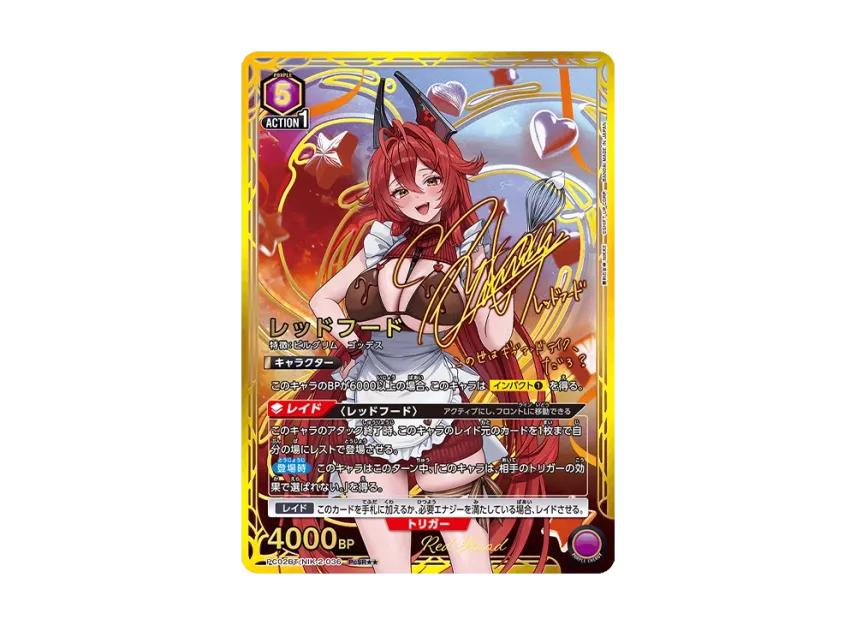Union Arena Union Arena Red Hood PCSR** [PC02BT-NIK-2-036] GODDESS OF VICTORY: NIKKE Precious Booster Pack