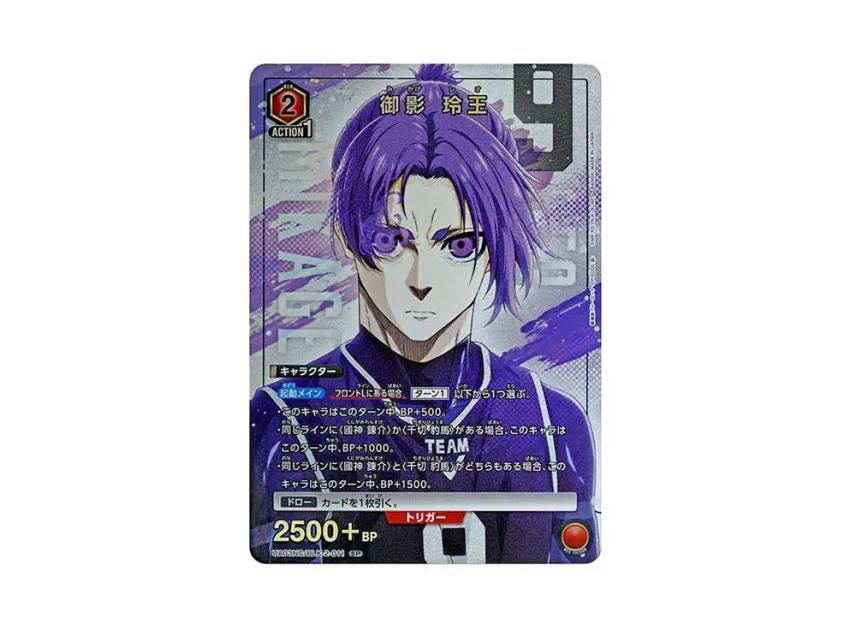 Union Arena Union Arena Reo Mikage SP [UA03NC-BLK-2-011] Bluelock - EPISODE Nagi - NEW CARD SELECTION