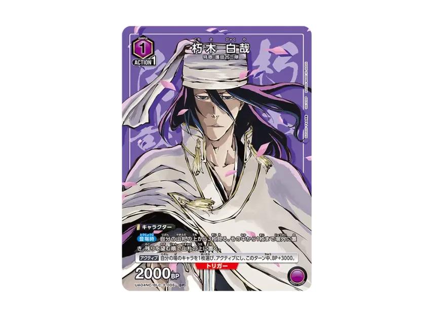 Union Arena Union Arena Byakuya Kuchiki SP [UA04NC-BLC-3-006] BLEACH Thousand-year blood war NEW CARD SELECTION