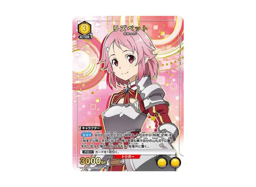 Union Arena Union Arena Rizubetto R* [UA15BT-SAO-1-009] Sword Art Online Booster Pack