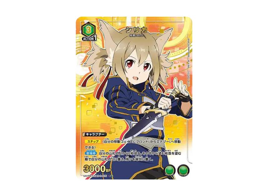 Union Arena Union Arena Shirika R* [UA15BT-SAO-1-075] Sword Art Online Booster Pack