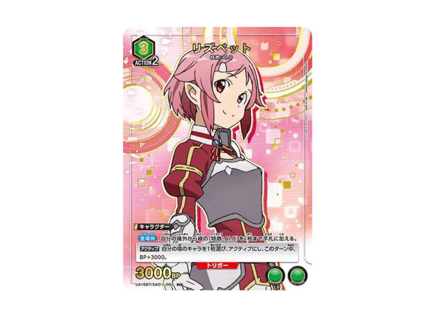 Union Arena Union Arena Rizubetto R* [UA15BT-SAO-1-083] Sword Art Online Booster Pack