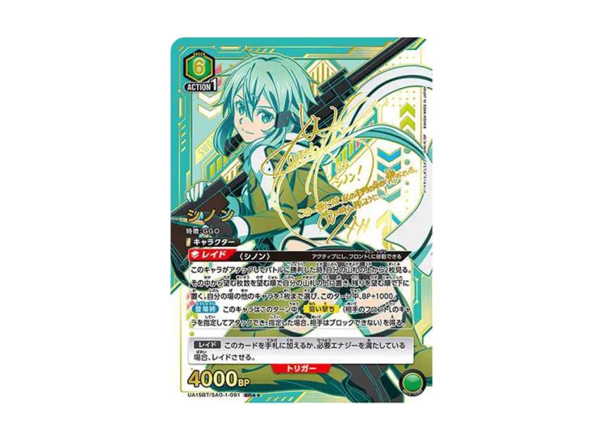 Union Arena Union Arena Shinon SR** [UA15BT-SAO-1-091] Sword Art Online Booster Pack
