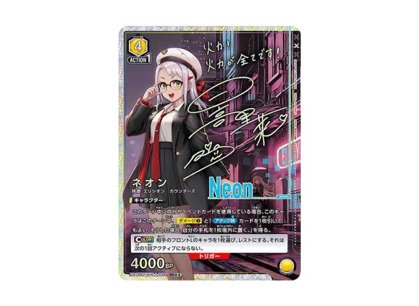 Union Arena Union Arena Neon SR** [UA18BT-NIK-1-006] Goddess of Victory : NIKKE Booster Pack