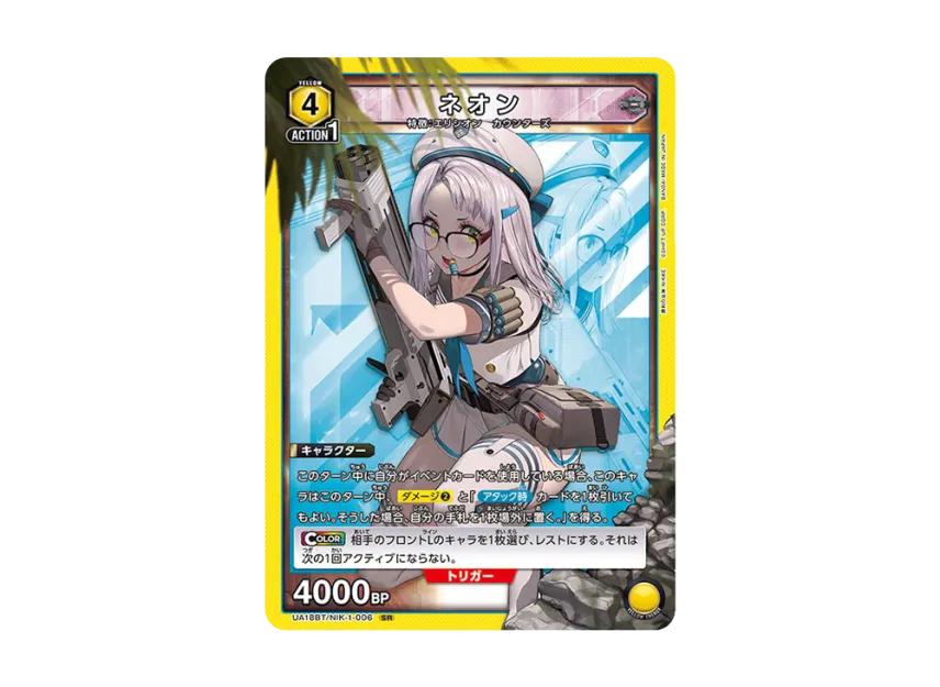 Union Arena Union Arena Neon SR [UA18BT-NIK-1-006] Goddess of Victory : NIKKE Booster Pack