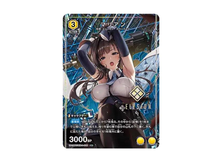Union Arena Union Arena Marian U* [UA18BT-NIK-1-008] Goddess of Victory : NIKKE Booster Pack