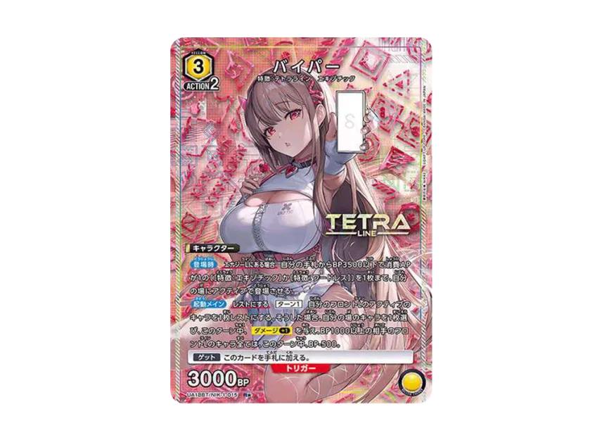 Union Arena Union Arena Viper R* [UA18BT-NIK-1-015] Goddess of Victory : NIKKE Booster Pack