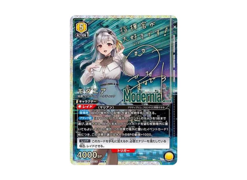 Union Arena Union Arena Modernia SR** [UA18BT-NIK-1-019] Goddess of Victory : NIKKE Booster Pack
