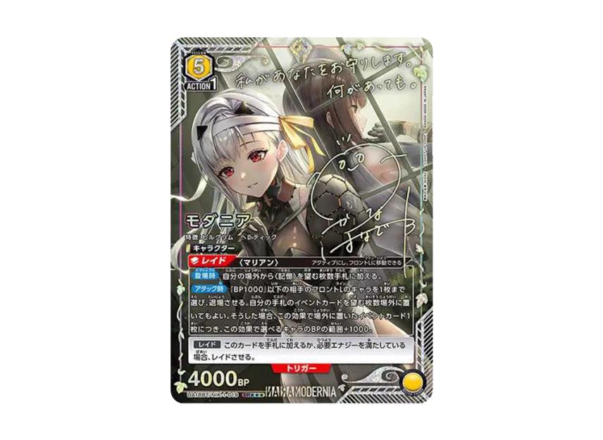 Union Arena Union Arena Modernia SR*** [UA18BT-NIK-1-019] Goddess of Victory : NIKKE Booster Pack