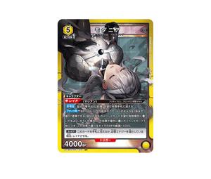 Buy Union Arena Modernia SR [UA18BT-NIK-1-019] Goddess of Victory : NIKKE Booster Pack at Sasom – Authentic and Ready to Ship