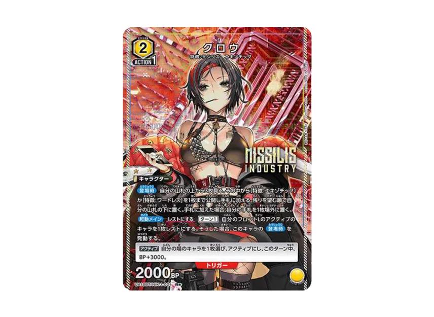 Union Arena Union Arena Crow R* [UA18BT-NIK-1-021] Goddess of Victory : NIKKE Booster Pack