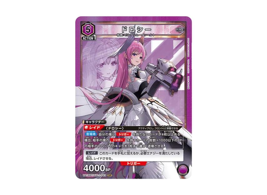 Union Arena Union Arena Dorothy SR [UA18BT-NIK-1-043] Goddess of Victory : NIKKE Booster Pack