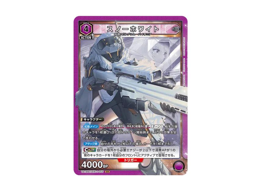 Union Arena Union Arena Snow White SR [UA18BT-NIK-1-055] Goddess of Victory : NIKKE Booster Pack
