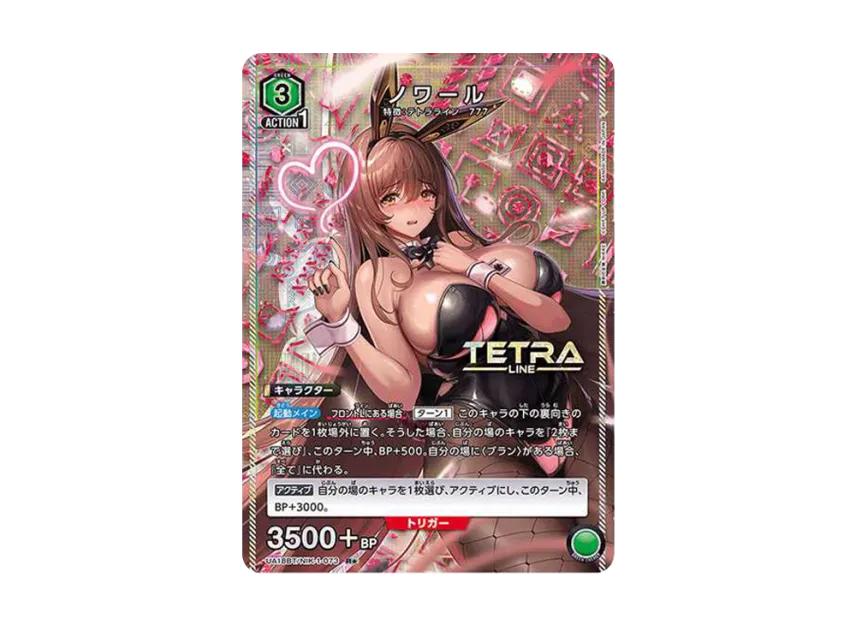 Union Arena Union Arena Noir R* [UA18BT-NIK-1-073] Goddess of Victory : NIKKE Booster Pack