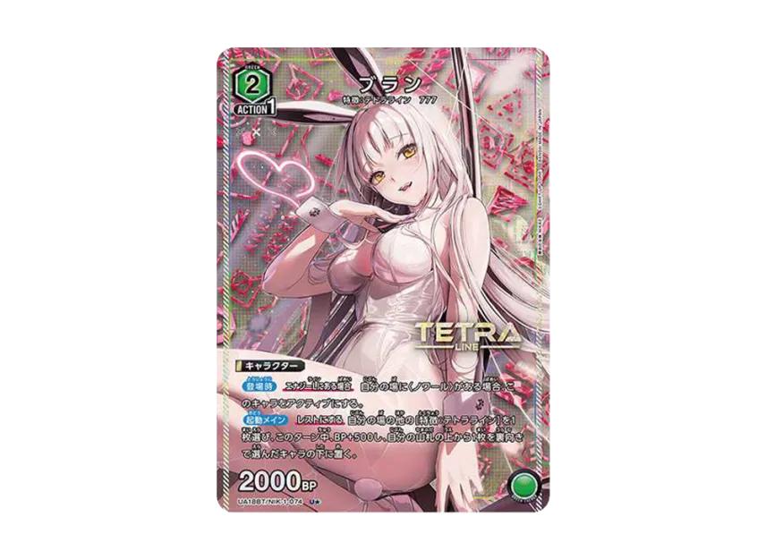 Union Arena Union Arena Blanc U* [UA18BT-NIK-1-074] Goddess of Victory : NIKKE Booster Pack