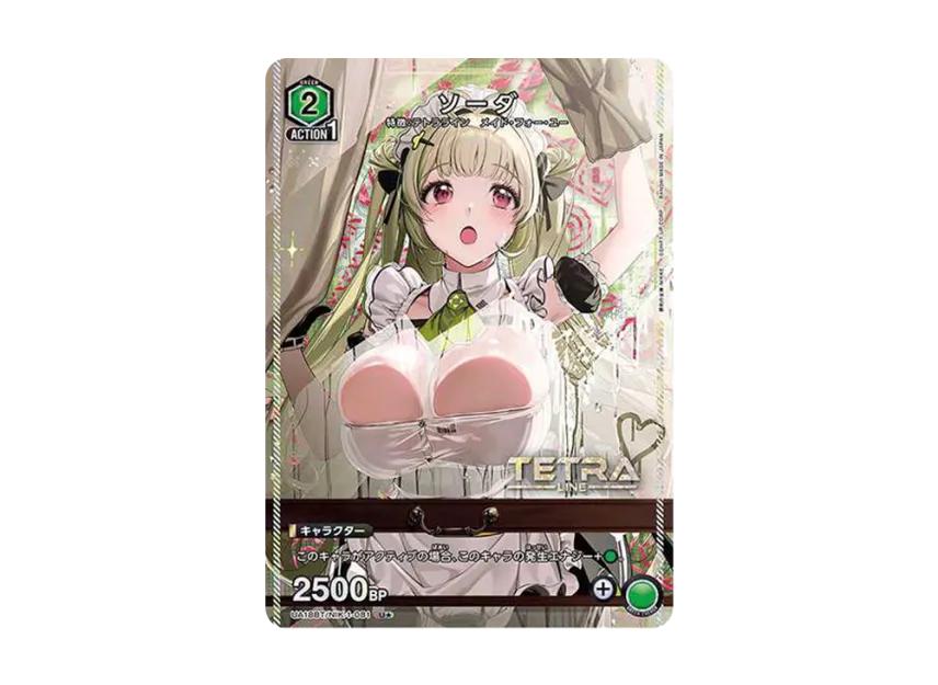 Union Arena Union Arena Soda U* [UA18BT-NIK-1-081] Goddess of Victory : NIKKE Booster Pack