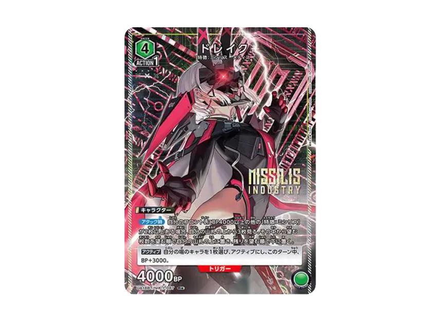Union Arena Union Arena Drake R* [UA18BT-NIK-1-087] Goddess of Victory : NIKKE Booster Pack