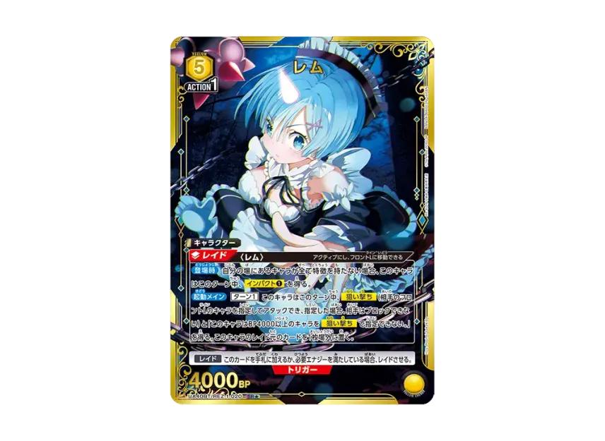Union Arena Union Arena Rem SR* [UA40BT-REZ-1-020] Re:ZERO-Starting Life in Another World Booster Pack