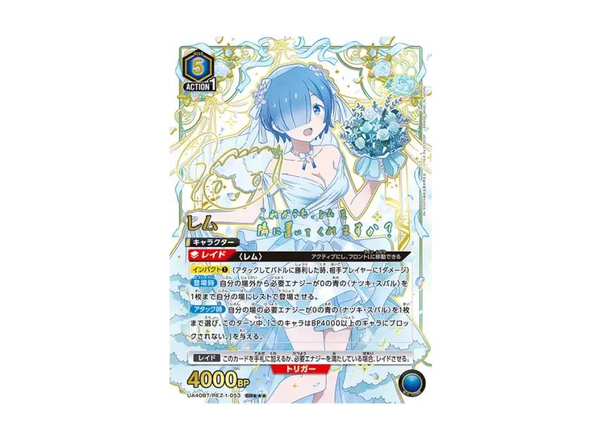 Union Arena Union Arena Rem SR*** [UA40BT-REZ-1-053] Re:ZERO-Starting Life in Another World Booster Pack