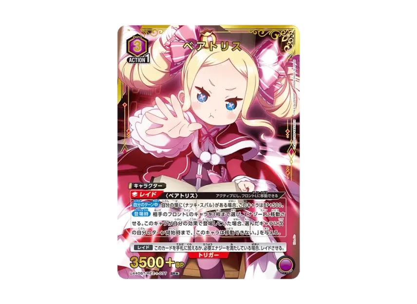 Union Arena Union Arena Beatrice SR* [UA40BT-REZ-1-077] Re:ZERO-Starting Life in Another World Booster Pack