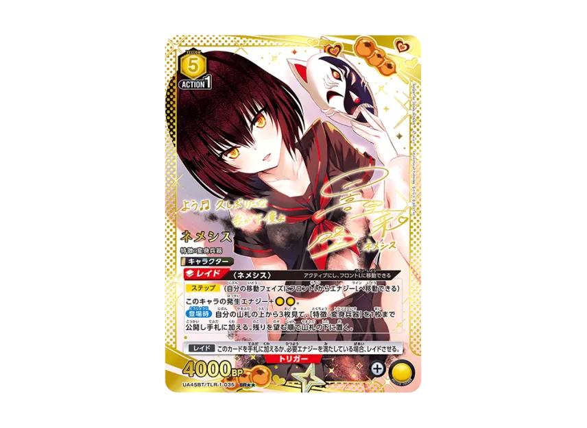 Union Arena Union Arena Nemesis SR** [UA45BT-TLR-1-035] To Love-Ru Memory of Heroines Booster Pack
