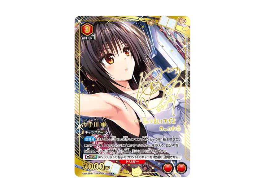 Union Arena Union Arena Yui Kotegawa R** [UA45BT-TLR-1-047] To Love-Ru Memory of Heroines Booster Pack