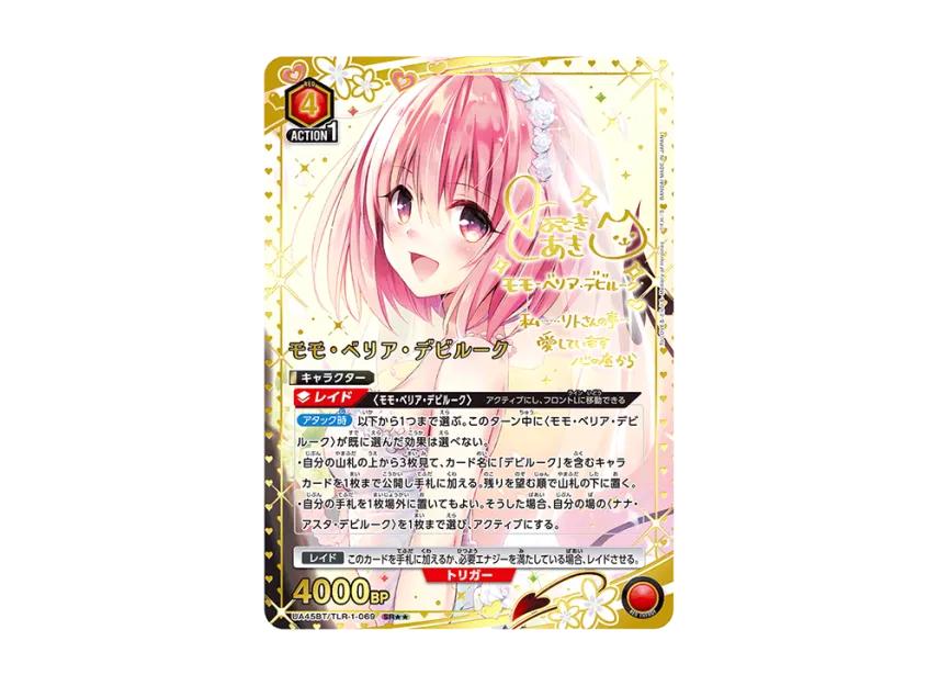 Union Arena Union Arena Momo Belia Deviluke SR** [UA45BT-TLR-1-069] To Love-Ru Memory of Heroines Booster Pack