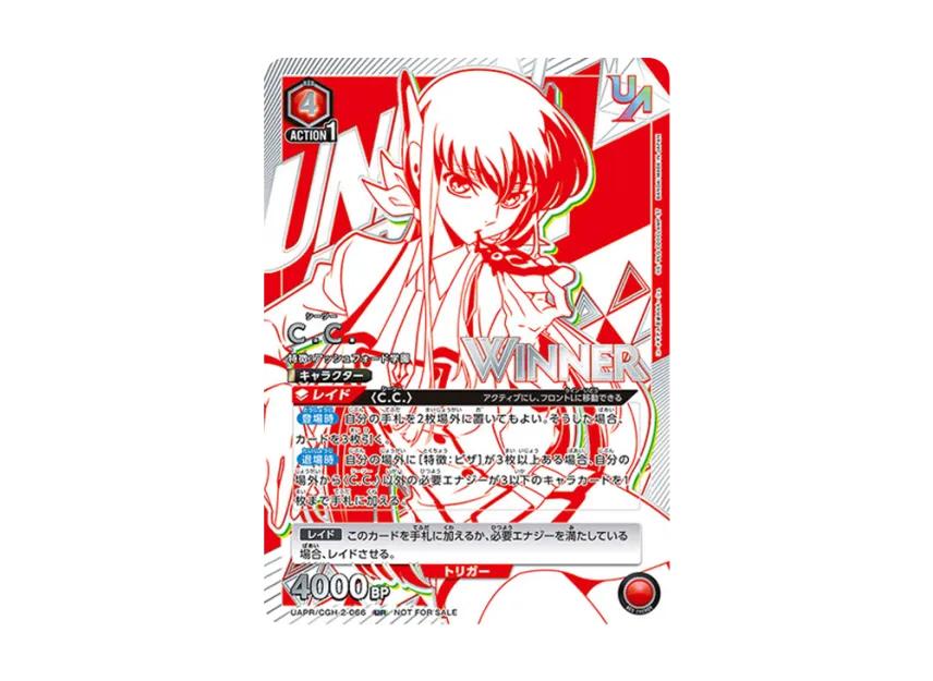 Union Arena Union Arena C.C. : Winner UR [UAPR-CGH-2-066] Union Rare Struggle Battle Promotional Card
