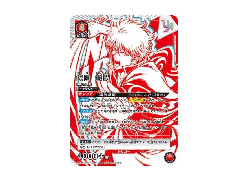 Union Arena Union Arena Gintoki Sakata UR [UAPR-GNT-1-089] Union Rare Struggle Battle Promotional Card