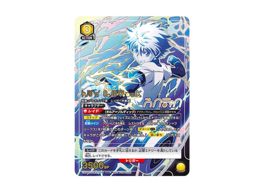 Union Arena Union Arena Killua Zoldyck : Winner OBC [UAPR-HTR-2-029] ONE BATTLE CUP Winner Commemorative Gift Promotional Card