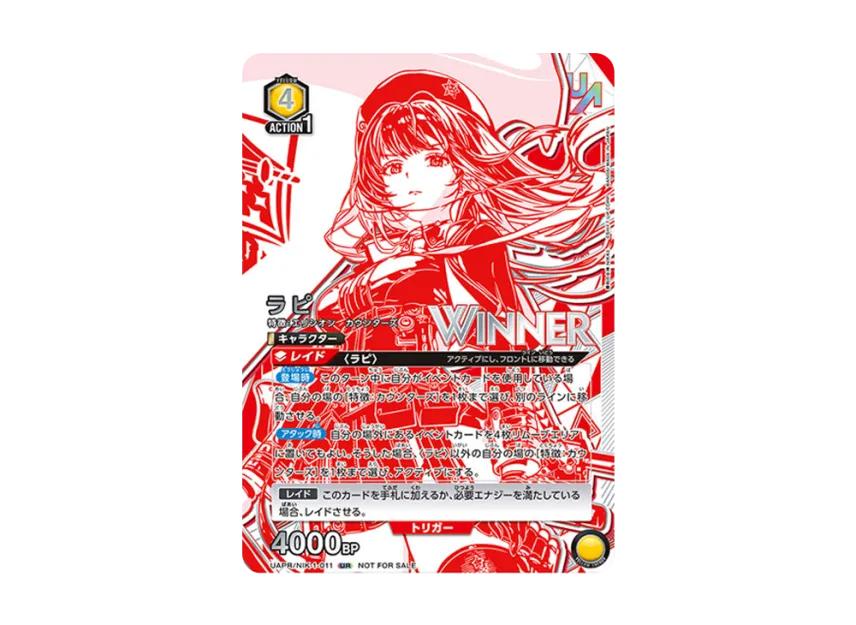 Union Arena Union Arena Rapi : Winner UR [UAPR-NIK-1-011] Union Rare Struggle Battle Promotional Card