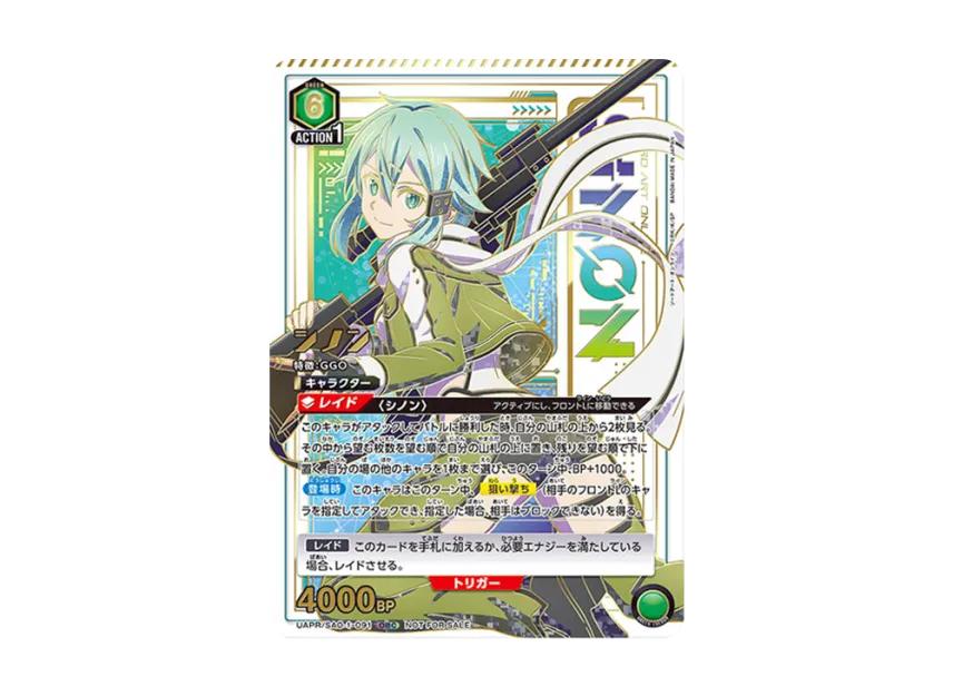 Union Arena Union Arena Shinon OBC [UAPR-SAO-1-091] ONE BATTLE CUP BEST8 Souvenirs Promotional Card